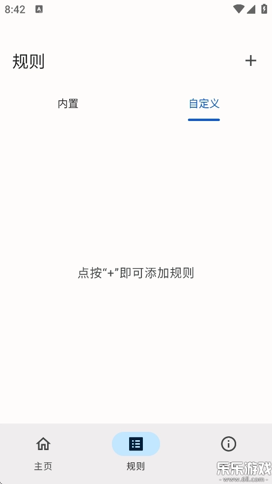 移除跟踪手机版2