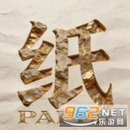 懂纸帝最新版