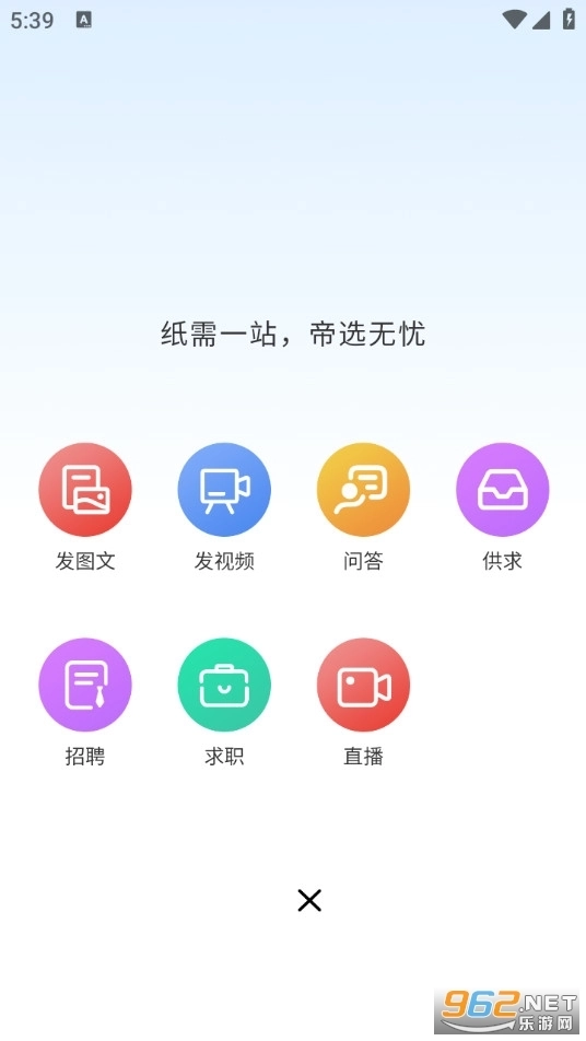 懂纸帝最新版