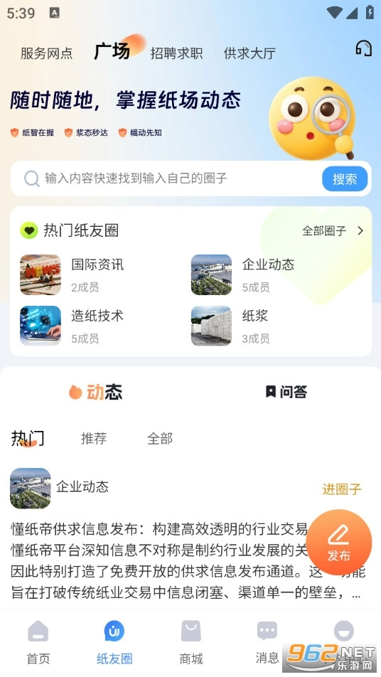 懂纸帝最新版