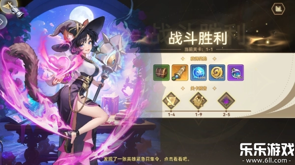 女神之光安卓版4