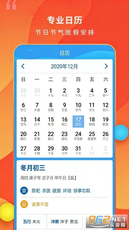 15日天气王最新版1