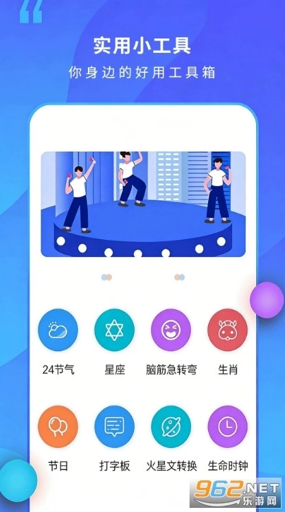 15日天气王最新版5