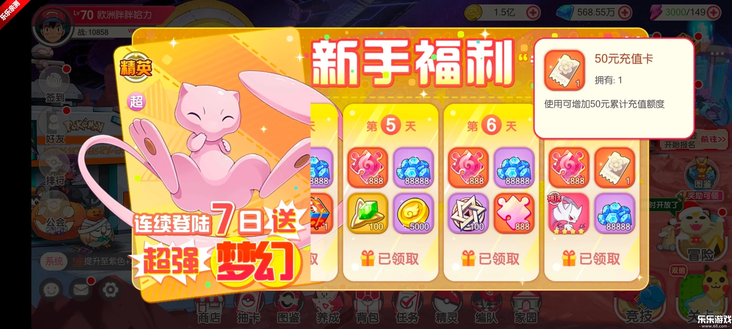 口袋觉醒华为版1