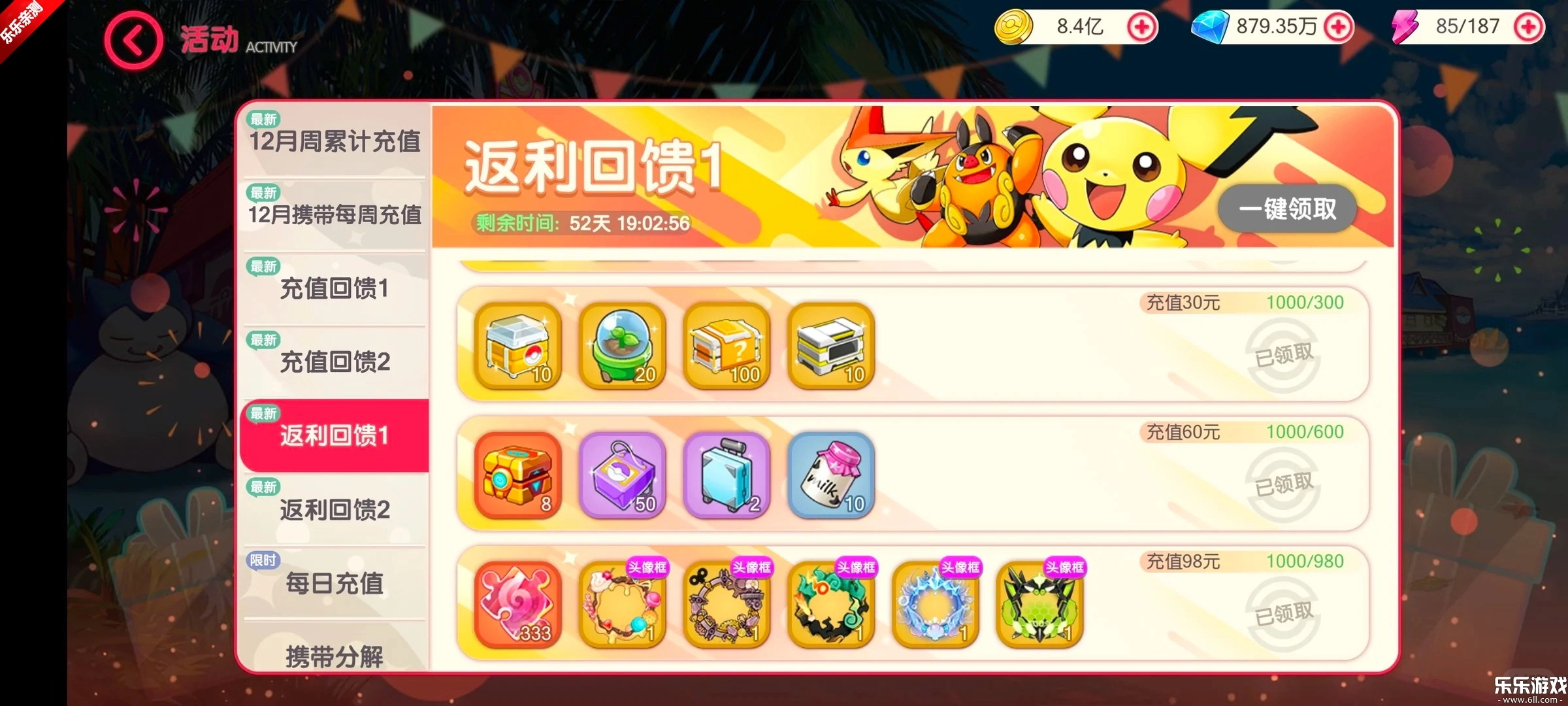 口袋觉醒华为版4
