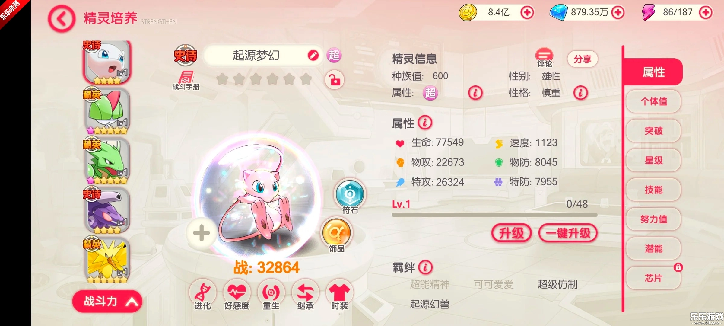 口袋觉醒华为版3