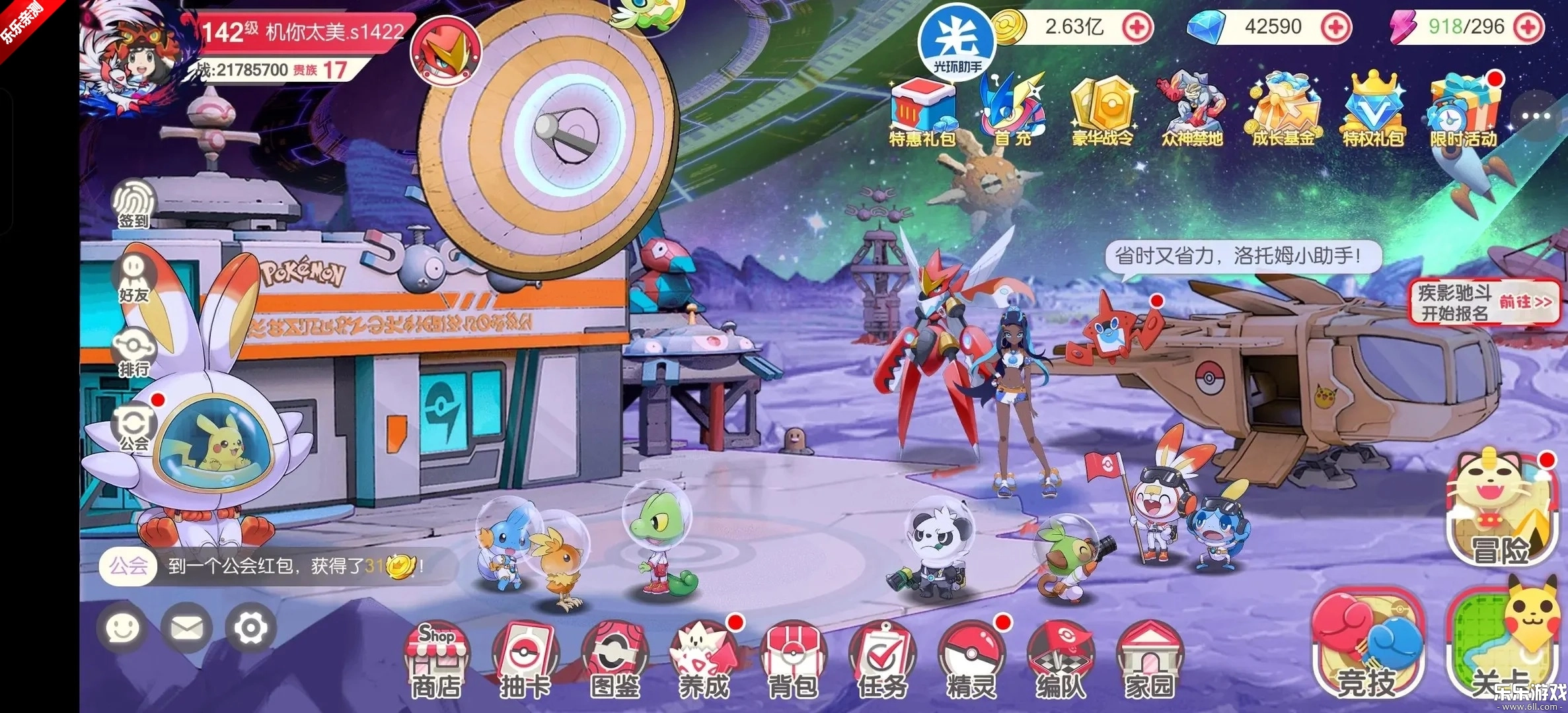 口袋觉醒华为版5
