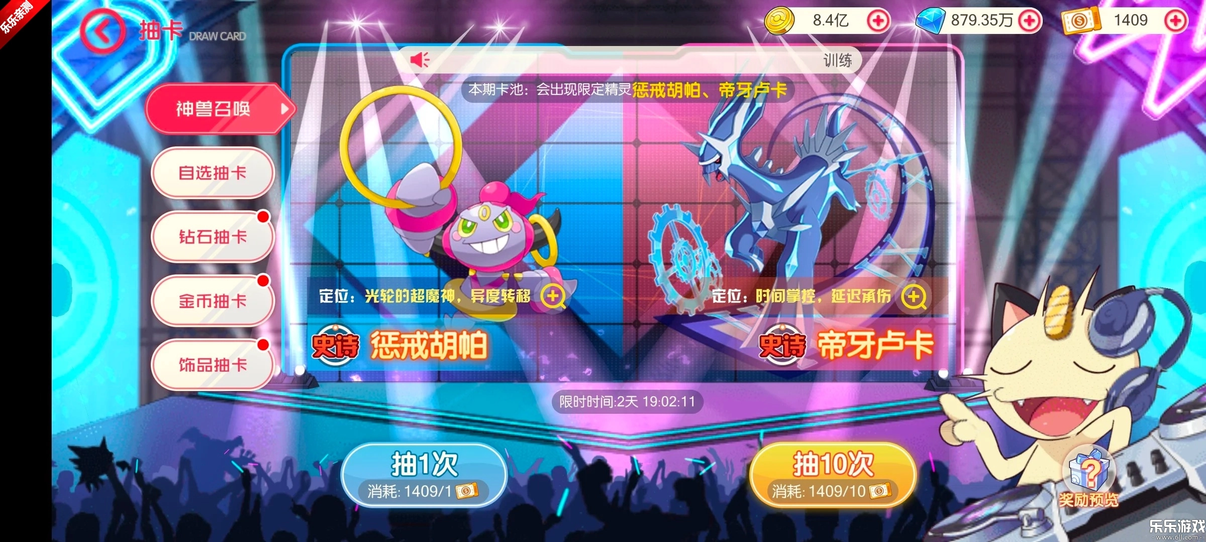 口袋觉醒华为版6