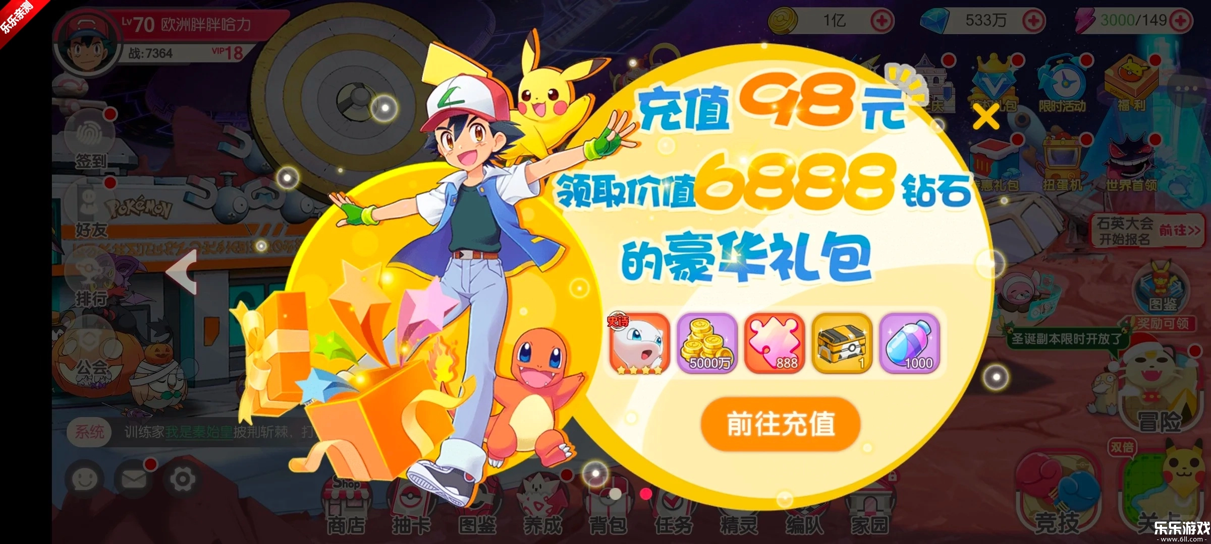 口袋觉醒华为版2