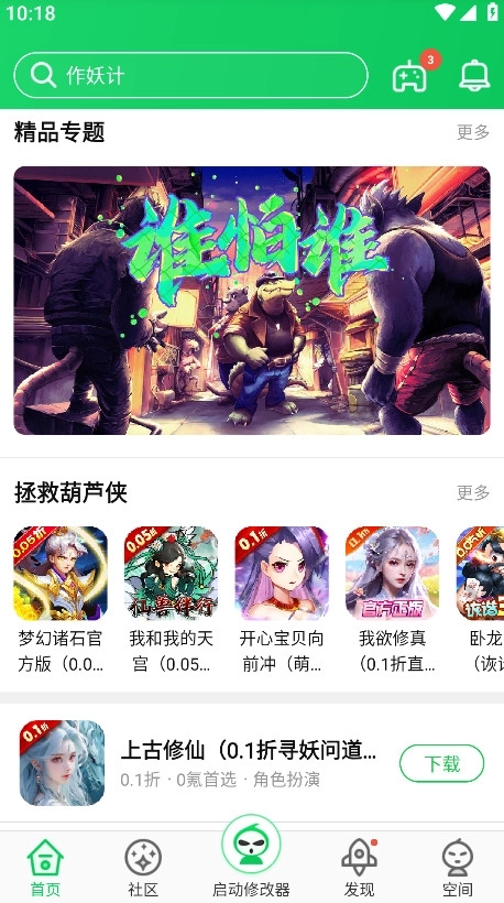 葫芦侠老版