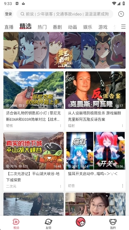 AcFan轻量版