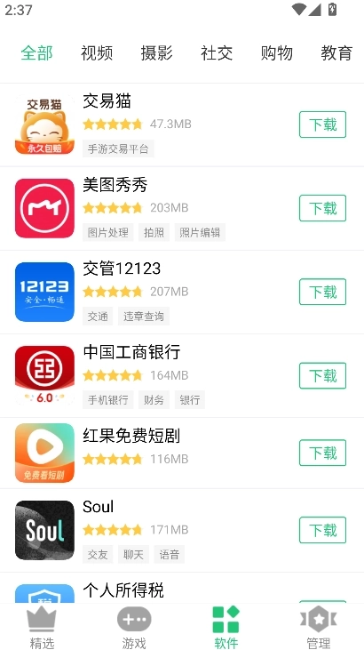 历趣市场  安卓版