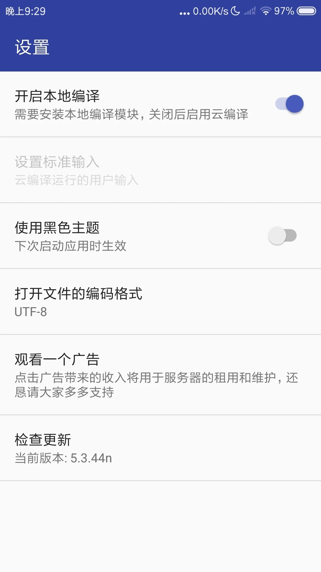 C语言编译器手机中文版2