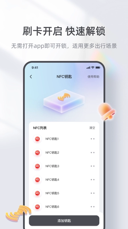 台铃智能老版2