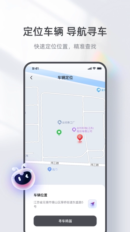 台铃智能老版1