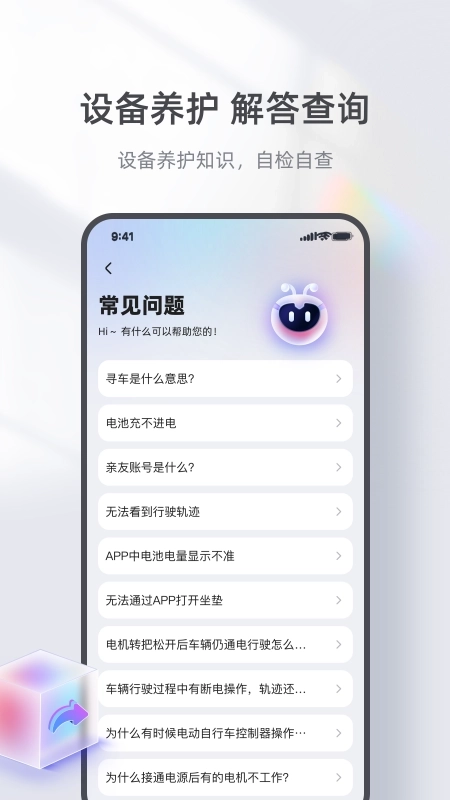 台铃智能老版3