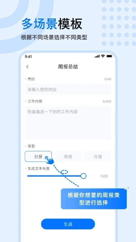 文章生成器免费版2