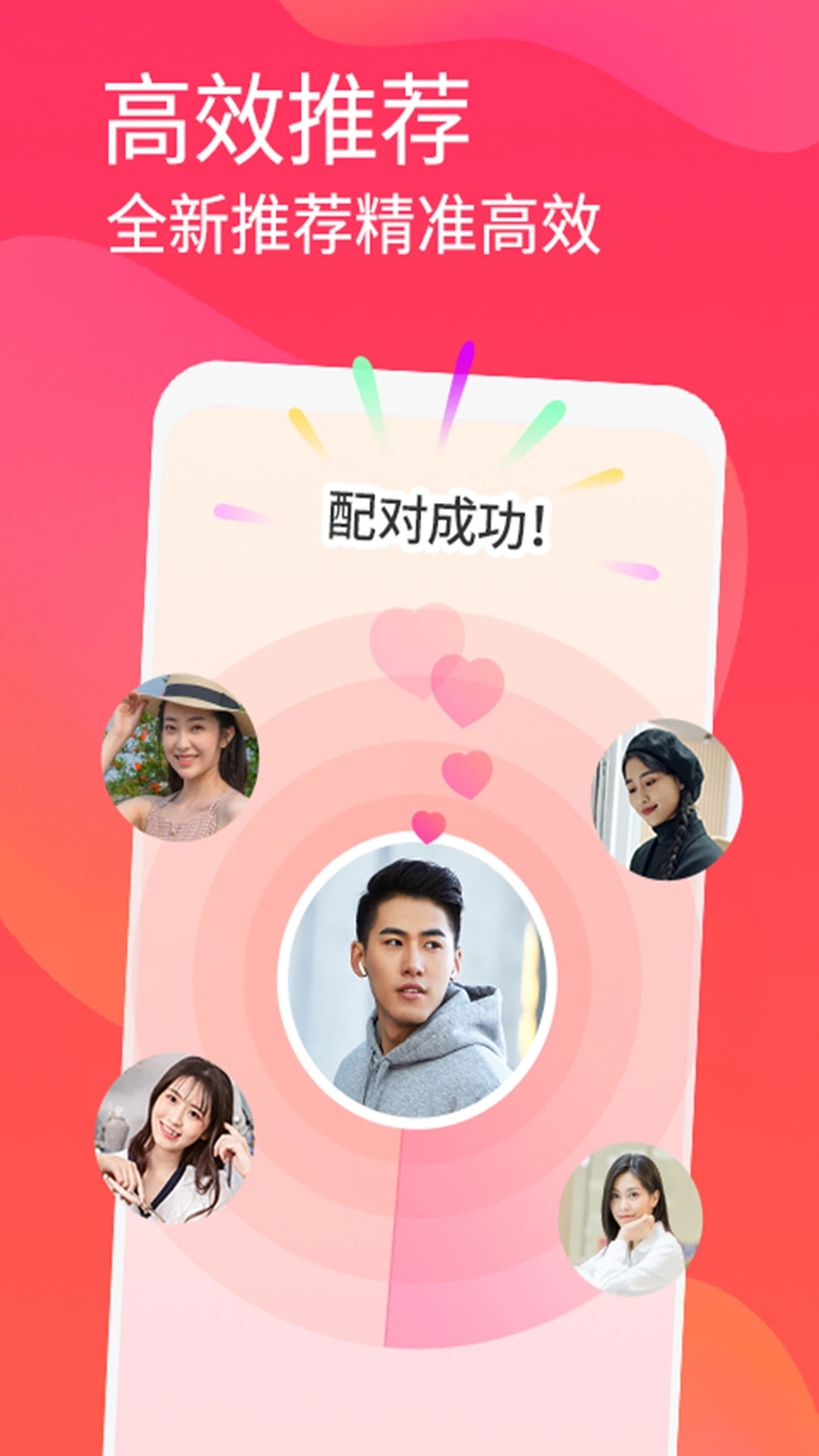 面面交友  免费版3
