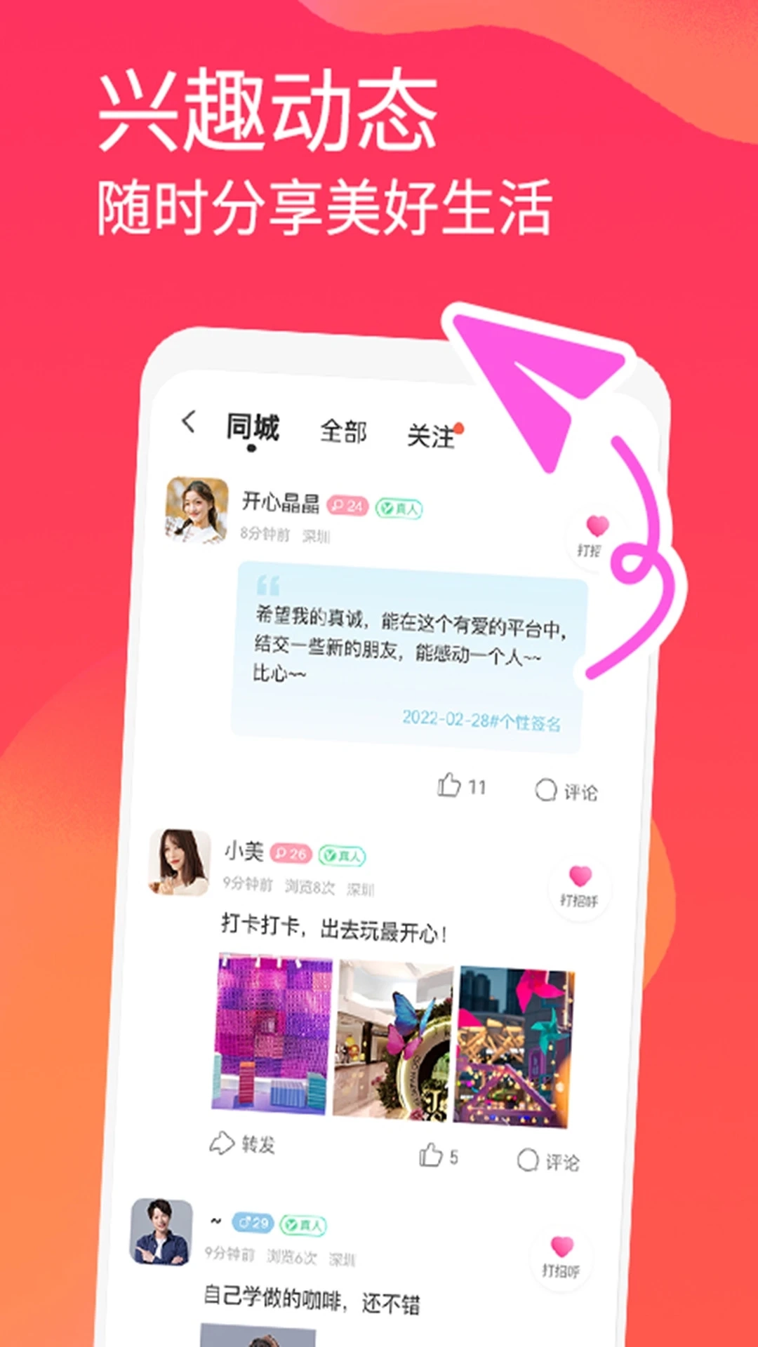 面面交友  免费版2