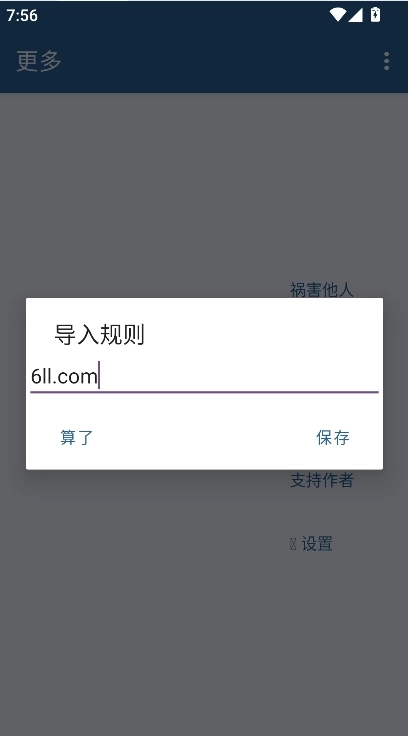李跳跳安装最新版5