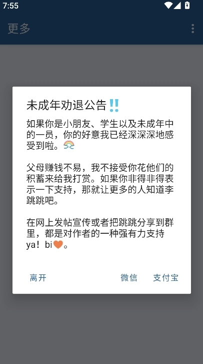 李跳跳安装最新版4