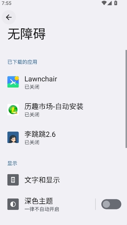 李跳跳安装最新版3