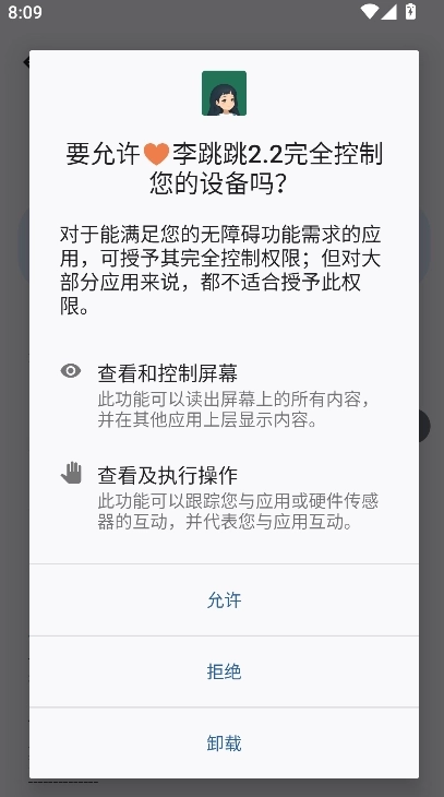 李跳跳派大星最新版3