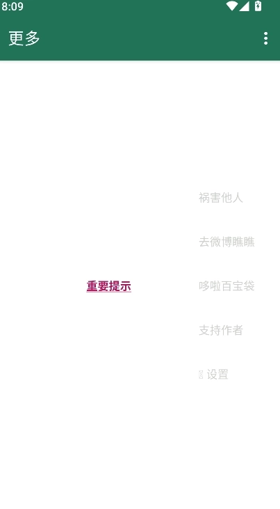 李跳跳派大星最新版4