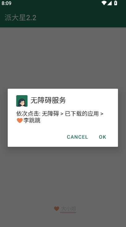 李跳跳派大星最新版2