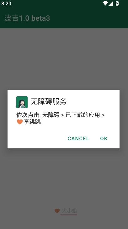 李跳跳波吉版1