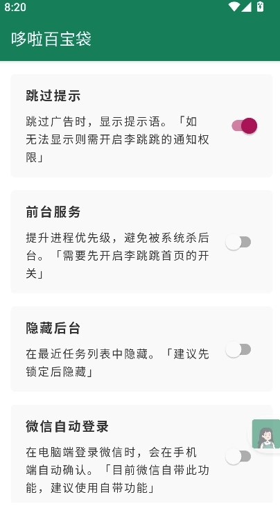李跳跳波吉版5