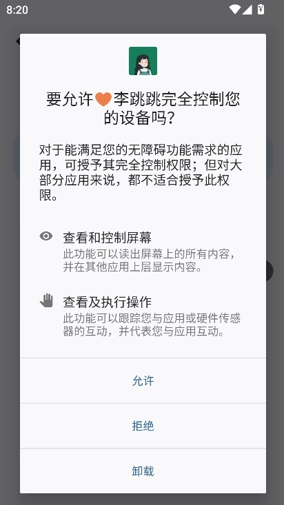 李跳跳波吉版3
