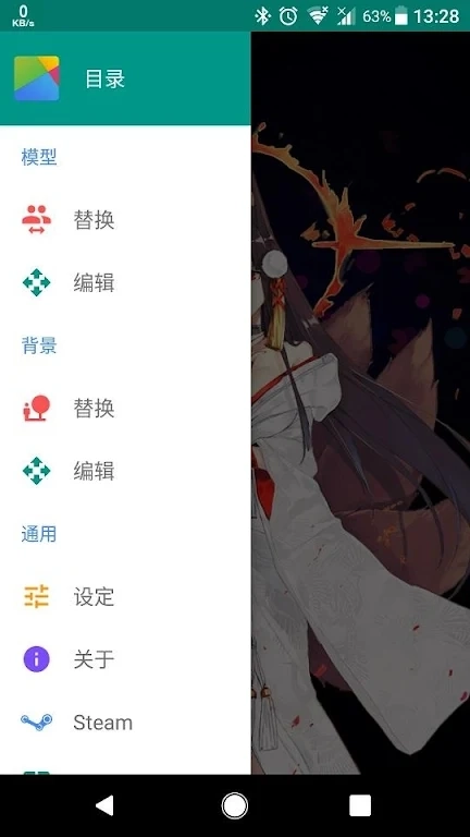 Live2D动画制作手机版6