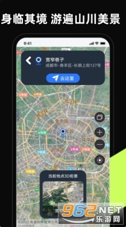 3D卫星高清全景地图2