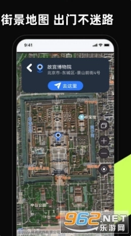 3D卫星高清全景地图正式版下载