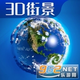 3D卫星高清全景地图