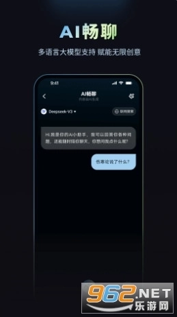 摩米士人工智能手机版5