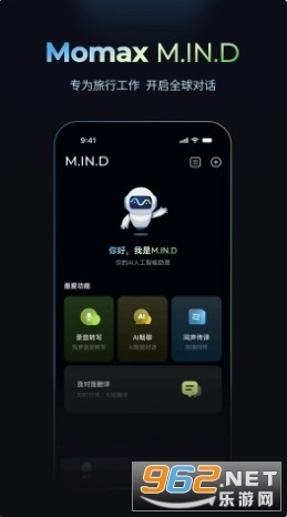 摩米士人工智能手机版1