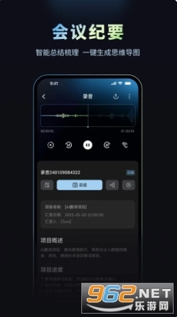 摩米士人工智能手机版2