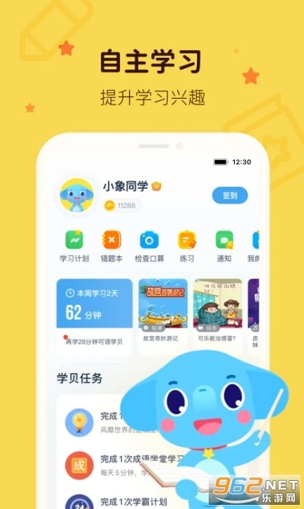 小盒AI学安卓版3
