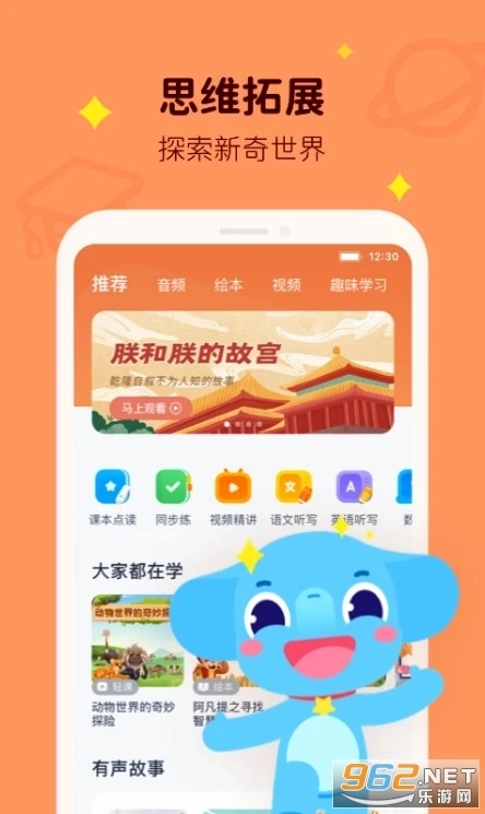 小盒AI学安卓版2