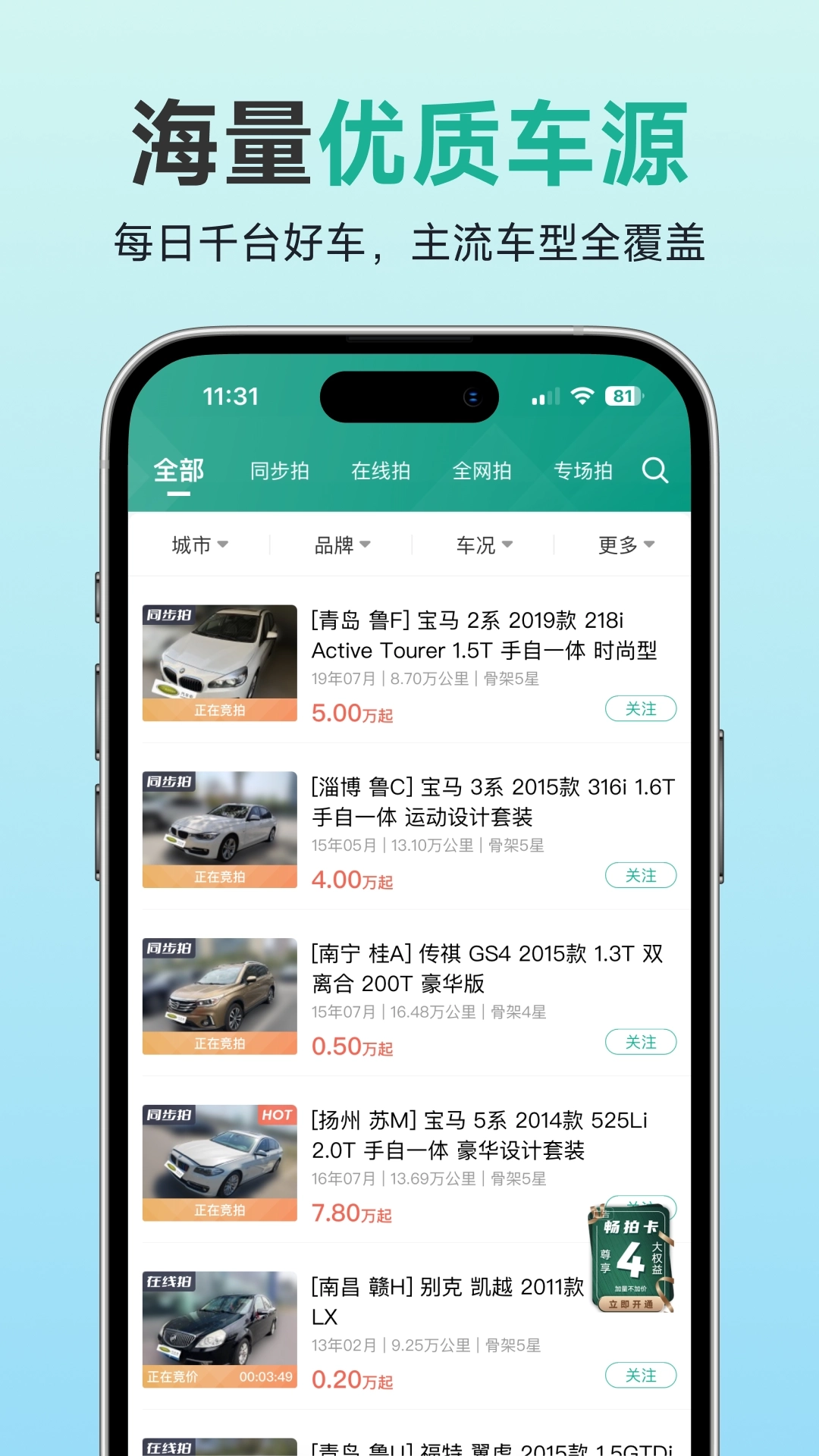 汽车街最新版