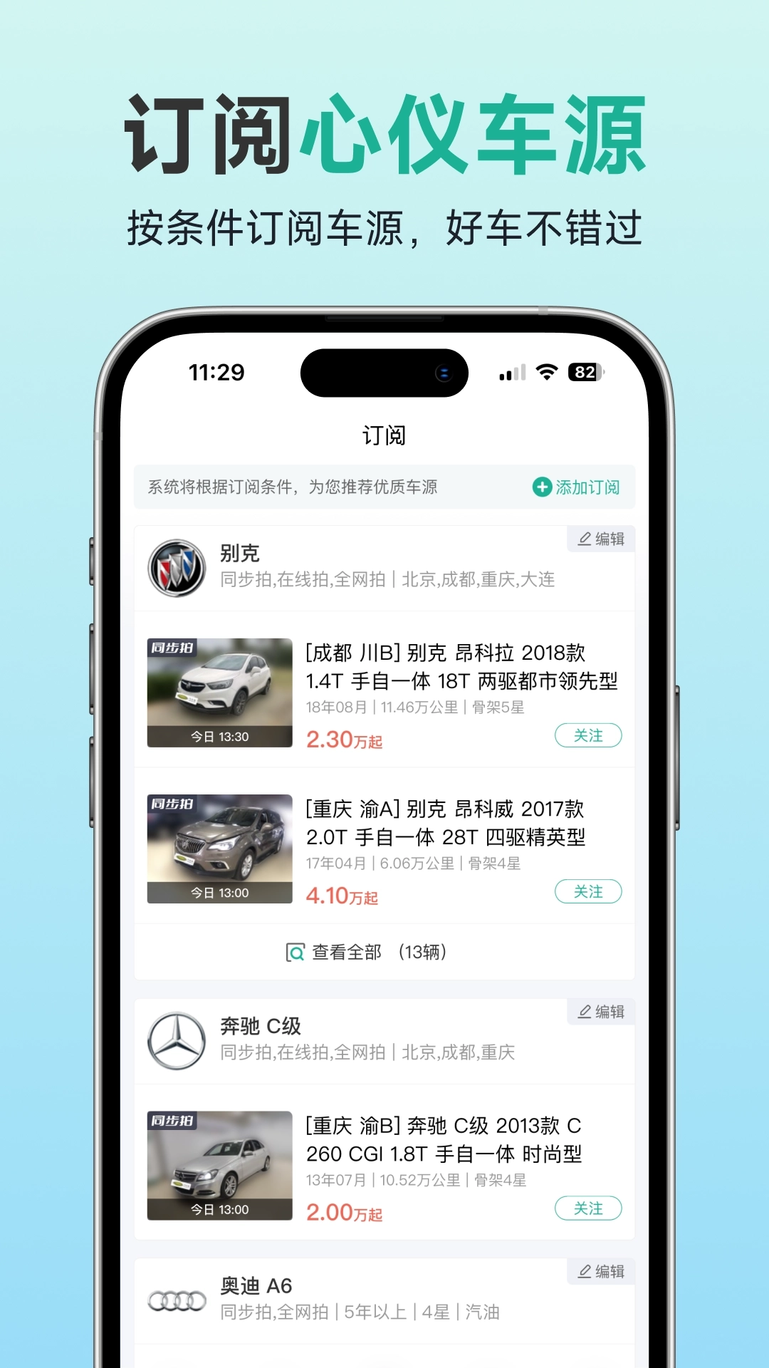 汽车街最新版