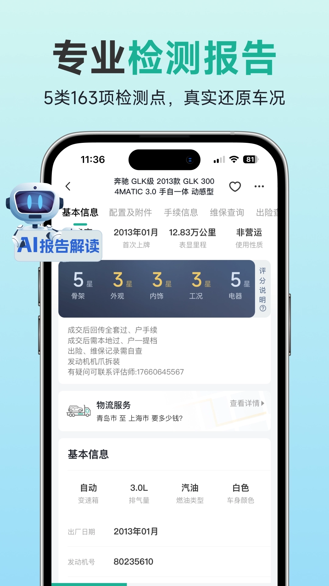 汽车街最新版