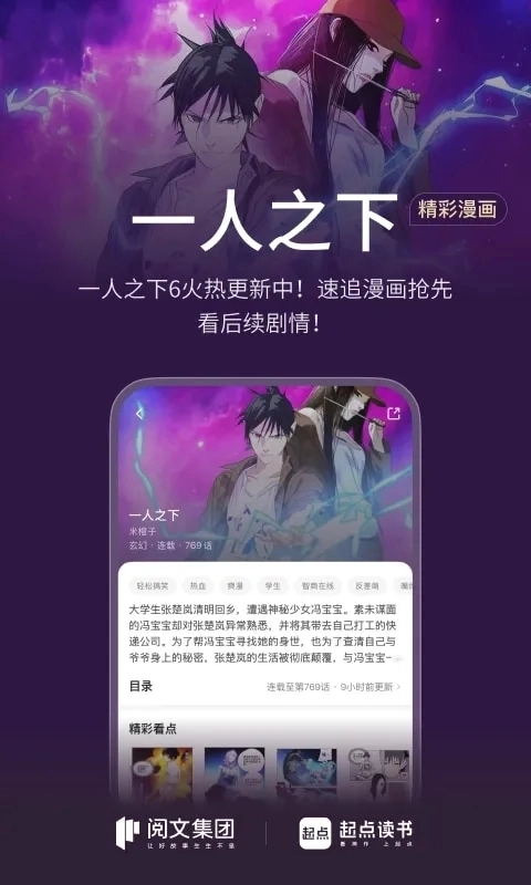 起点中文网免费阅读(起点读书)  安卓版