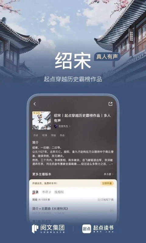 起点中文网免费阅读(起点读书)  安卓版