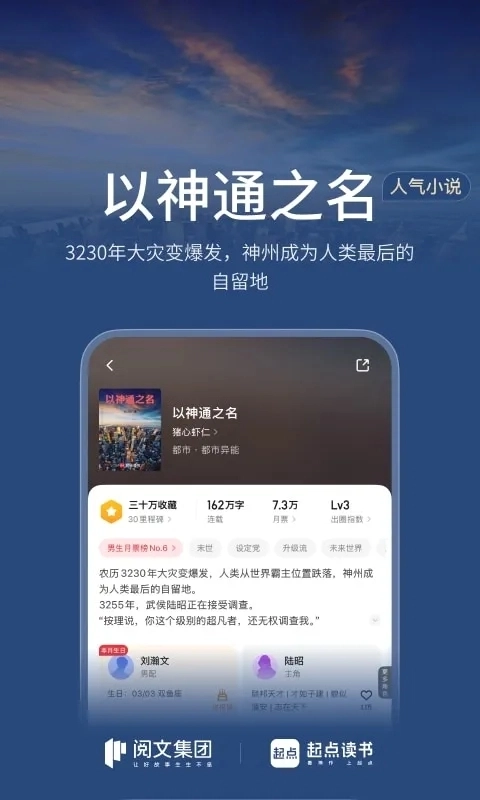 起点中文网免费阅读(起点读书)  安卓版