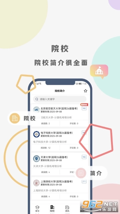 计考蜜题库最新版1