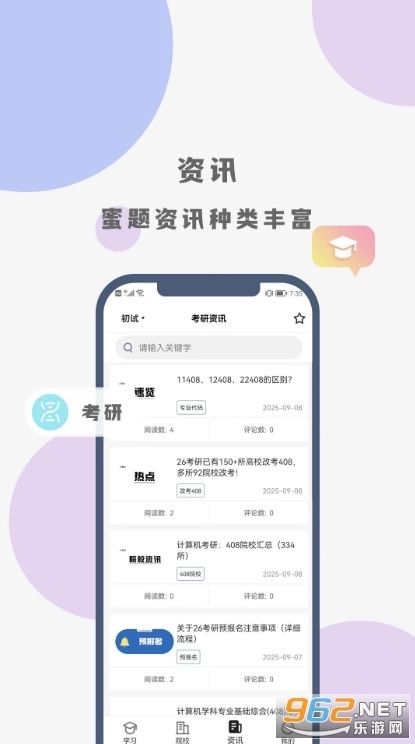计考蜜题库最新版3