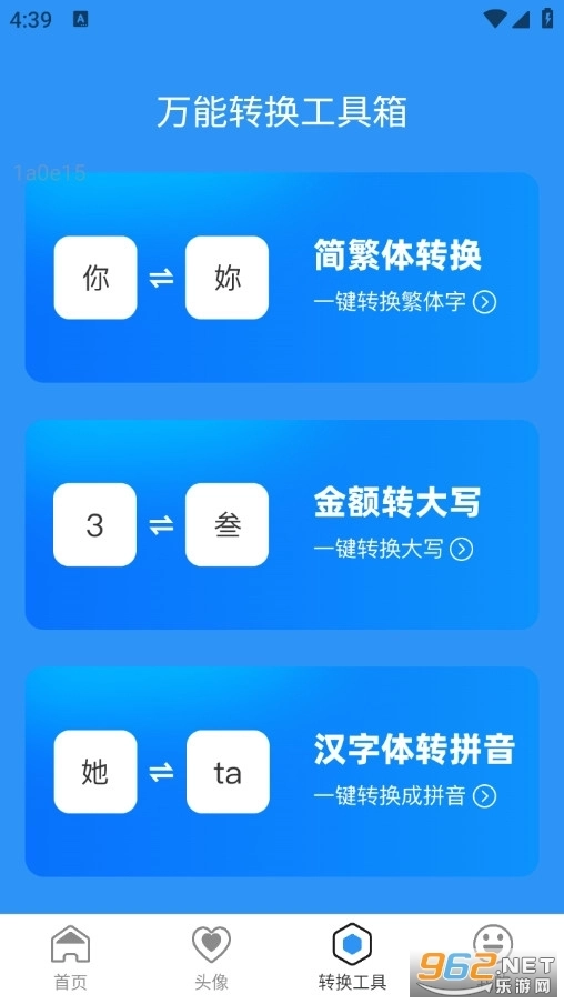 万能WiFi自动连手机版3